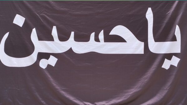 Ya Hussain | Ya Abbas | Labbaik Ya zahra Cloth Banner size 6 by 4 feet