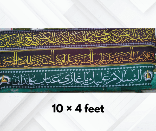 Zeyarat Imam Hussain (ع) & Assalamo Alaika Ya Ghazi Abbas Alamdaar (ع) Banner | Size - 10 × 4 feet